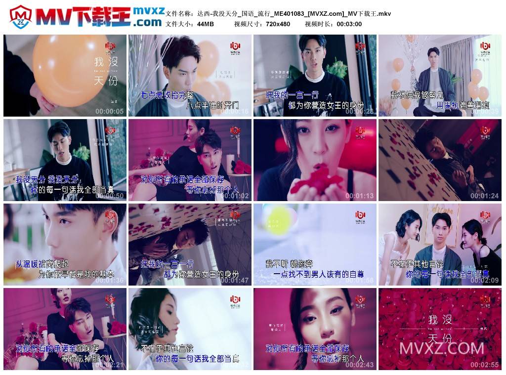 达西-我没天分_国语_流行_ME401083
